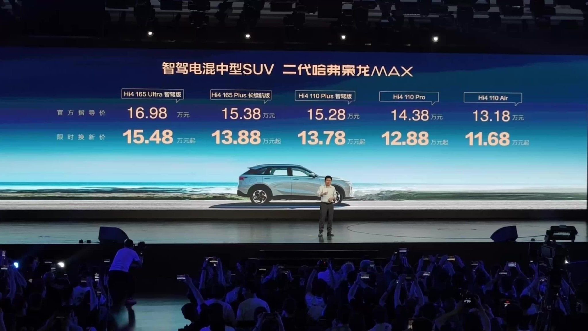 新车｜哈弗二代枭龙MAX上市 限时焕新价很诱人
