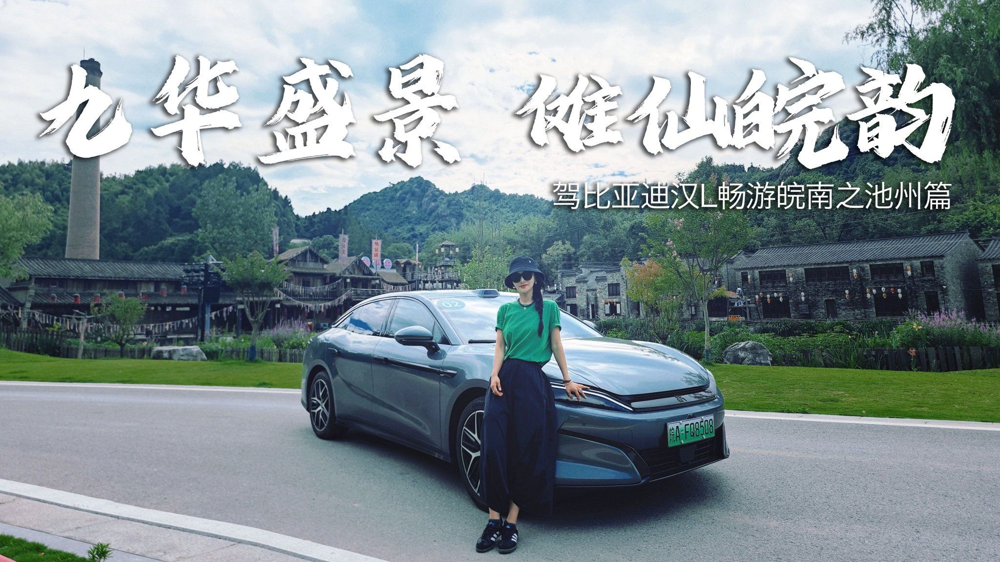 开比亚迪汉L跑山路！驾控体验全记录，各方面表现如何