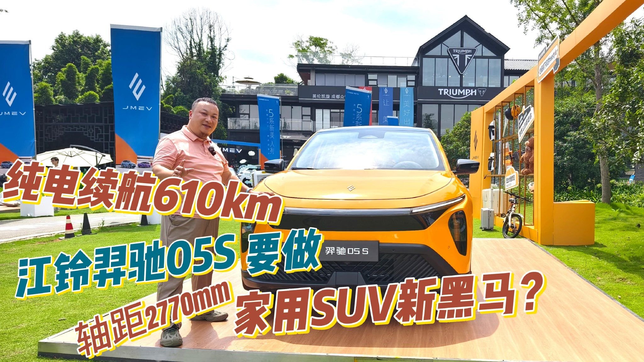 纯电续航610km 江铃羿驰05S要做家用车的新黑马？