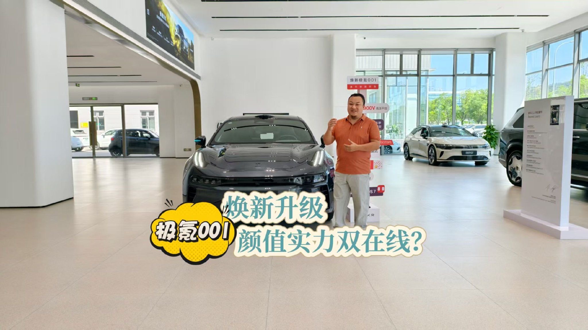 探店极氪001 产品力焕新升级 颜值实力更在线