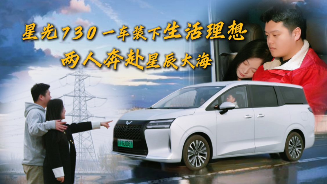 郑州奋斗青年实录：一辆五菱星光730，成了年轻夫妻的最优解