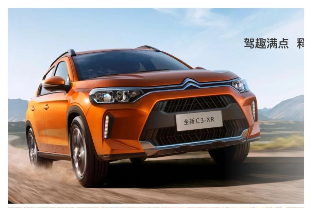 雪铁龙C3-XR对比现代ix35 差的不是一点点