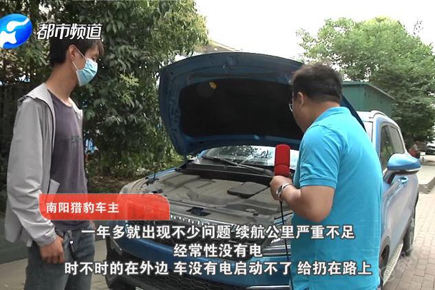 猎豹变“病猫”，车主维权都找不到门！4S店：我管不了！