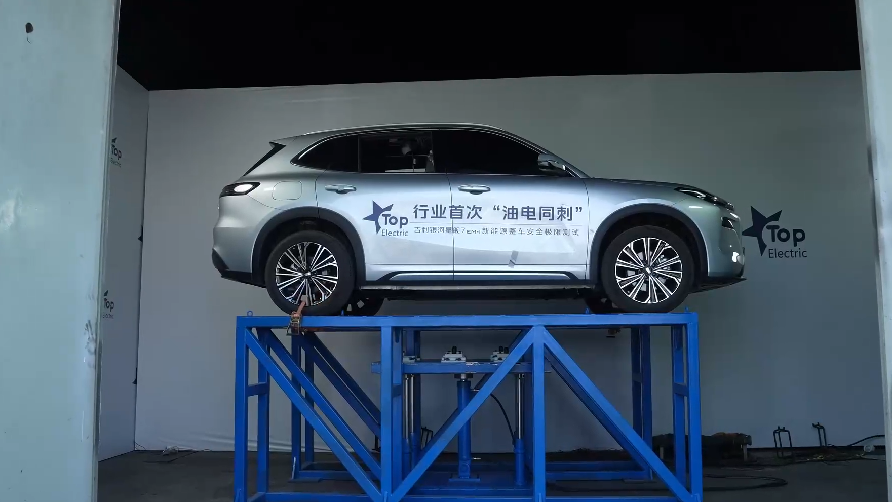 行业首 破油电同刺 安全关吉利银河星舰7EM-i树立插混安全新标杆