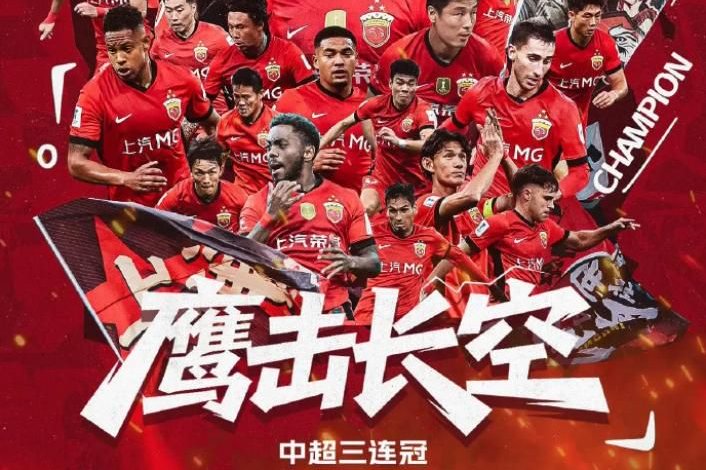 随着海港力压申花，卫冕中超冠军，产生两大不可思议，附最终排名