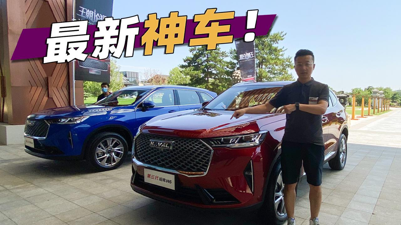 抢先体验！全新一代哈弗H6全面进化 “柠檬”平台首款重磅SUV
