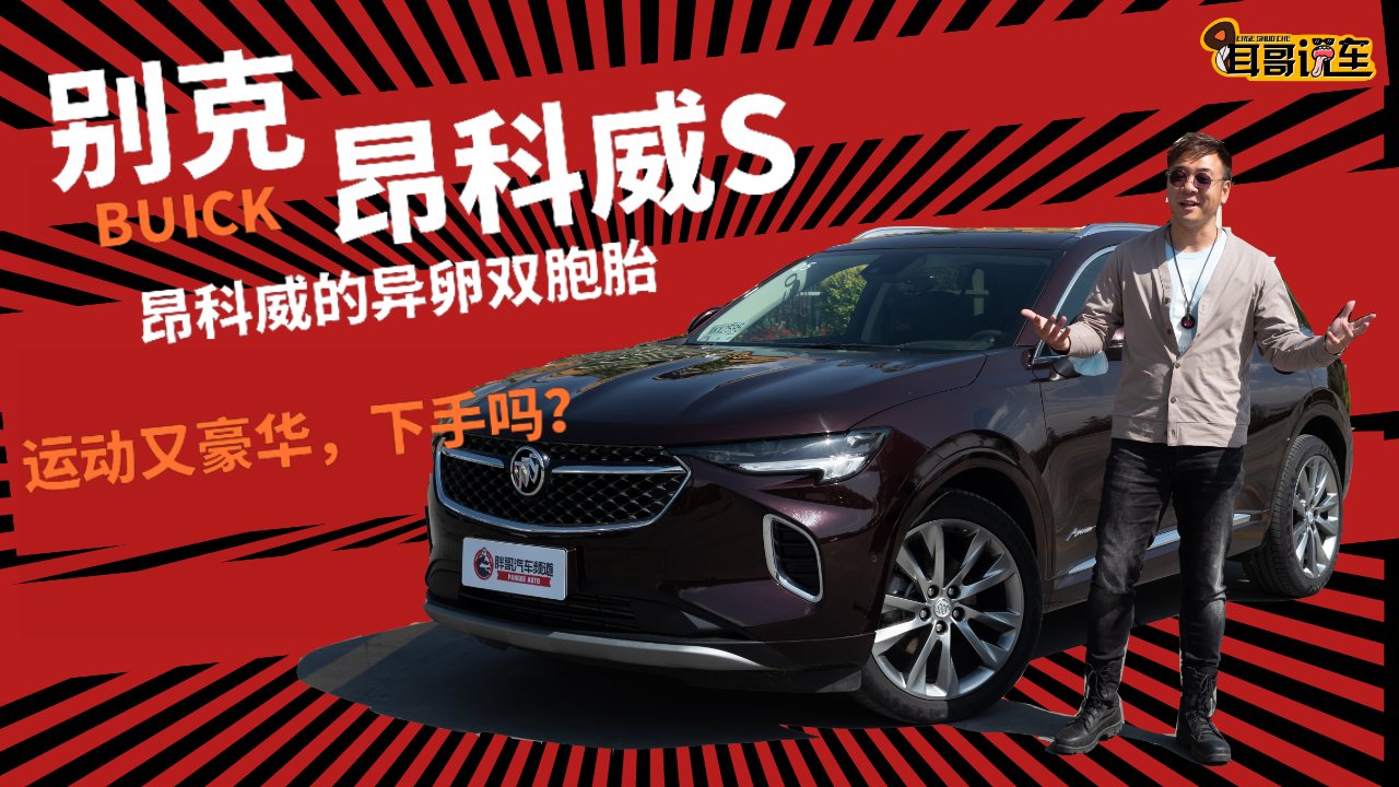 耳哥说车 在SUV车型上 运动与豪华能并存吗？