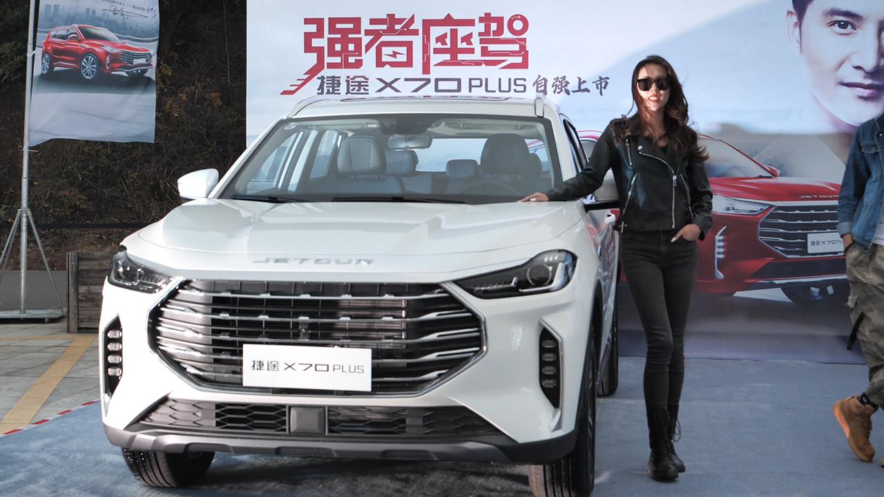 预算8万自主SUV怎么选？捷途X70 PLUS价格亲民空间大，值得推荐
