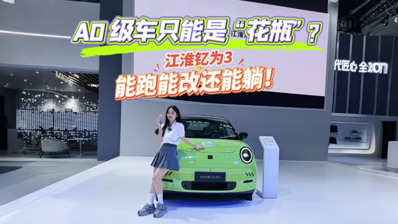 2025款钇为3这次升级值不值？小姐姐种草体验日记，真的香吗