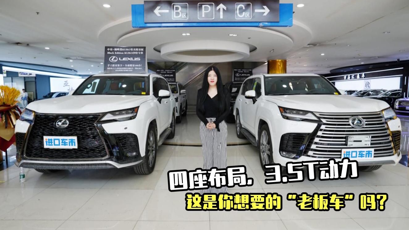 全新换代更受欢迎？实拍雷克萨斯LX600四座版，外观内饰全展示