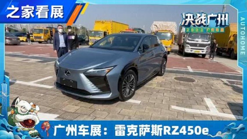 2022广州车展探馆：雷克萨斯RZ450e
