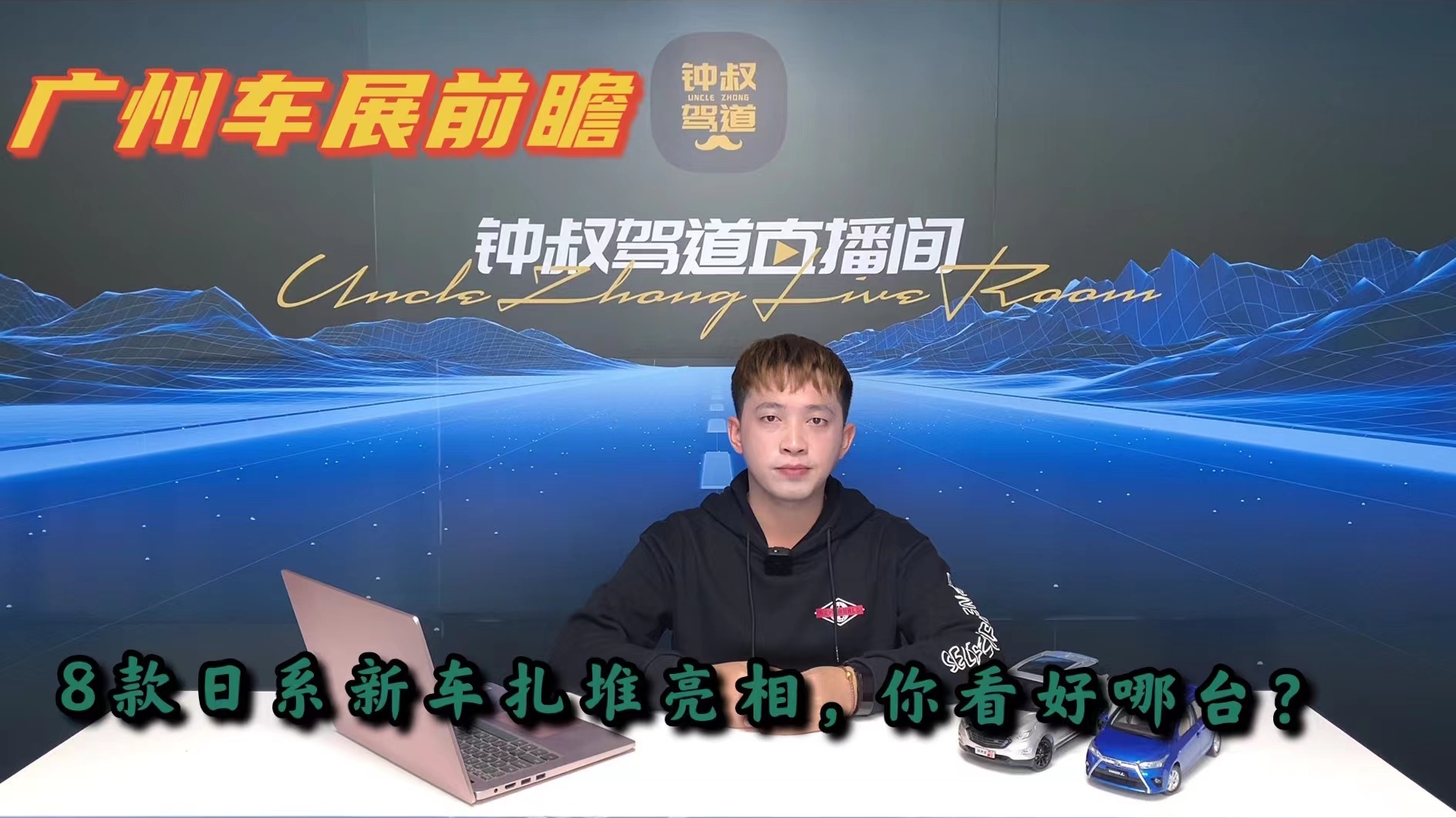 广州车展前瞻：8款日系新车扎堆亮相，你看好哪台？