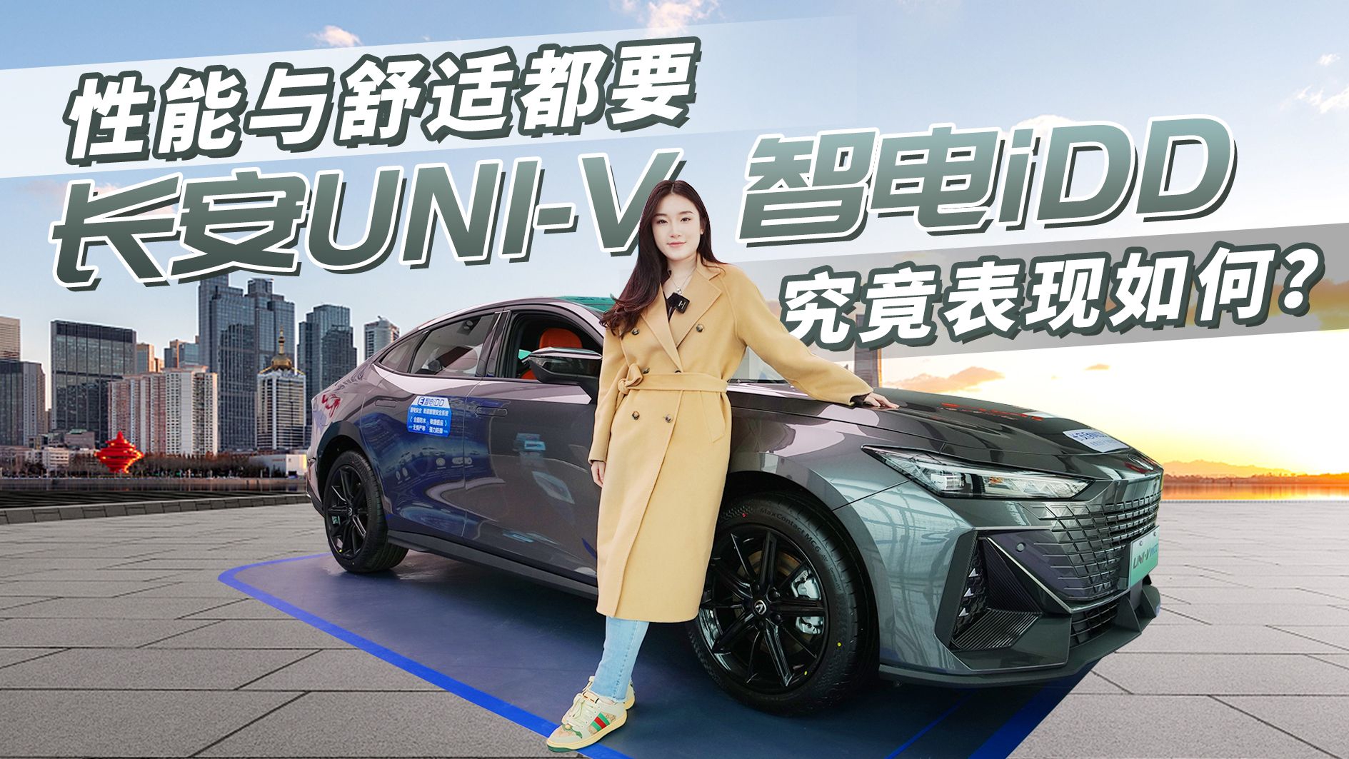 性能与舒适全都要，长安UNI-V 智电iDD实拍，究竟表现如何?