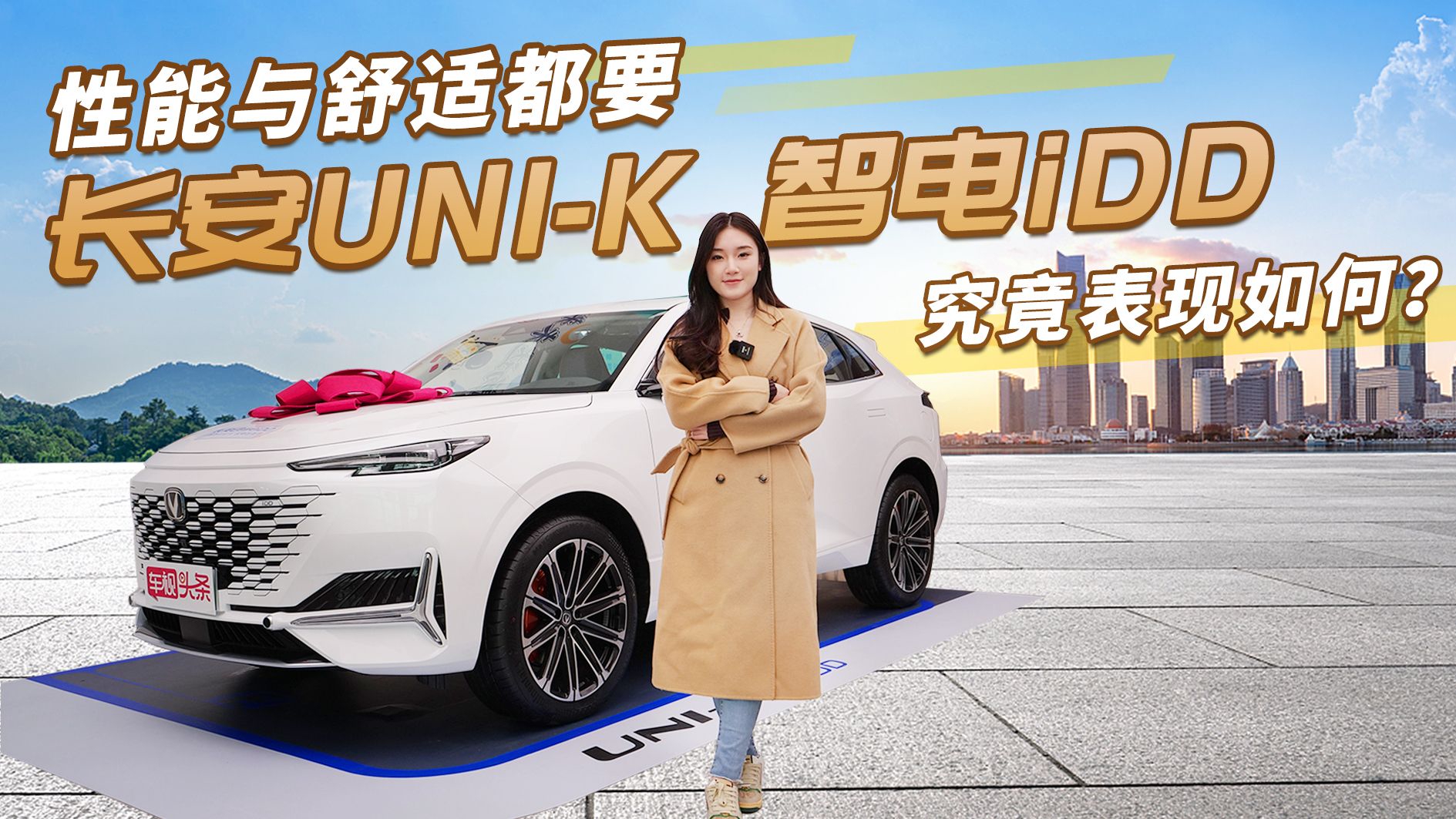 更年轻更时尚！长安UNI-K 智电iDD，油耗低性能不输合资品牌