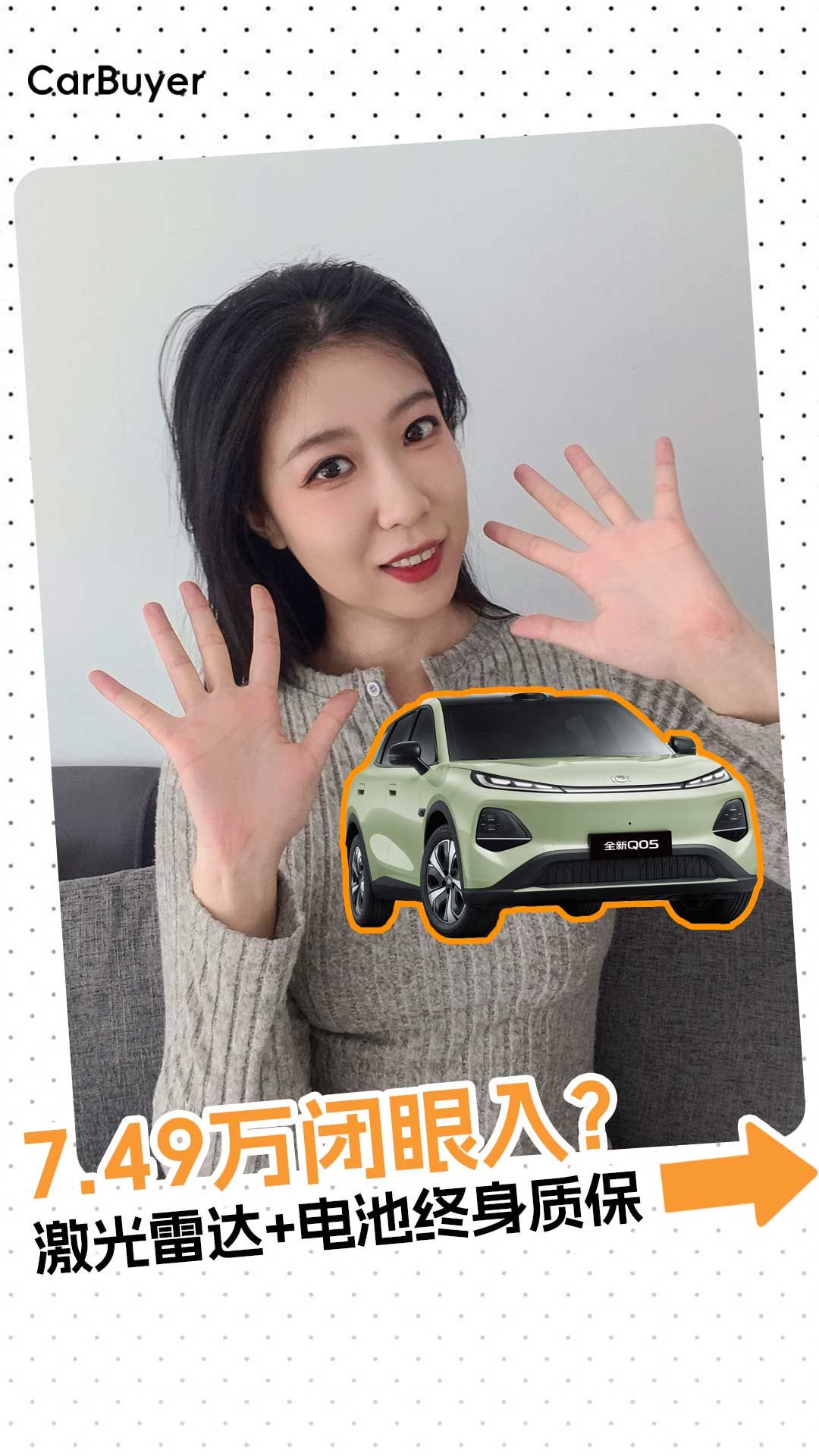 7.49万开走！10万内唯一激光雷达纯电SUV，年底购车指南请收好