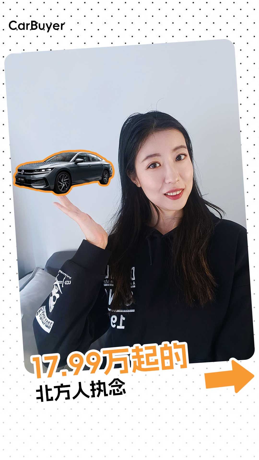 懂北方人的还得是迈腾，2026款新上市靠谱与潮流都在线