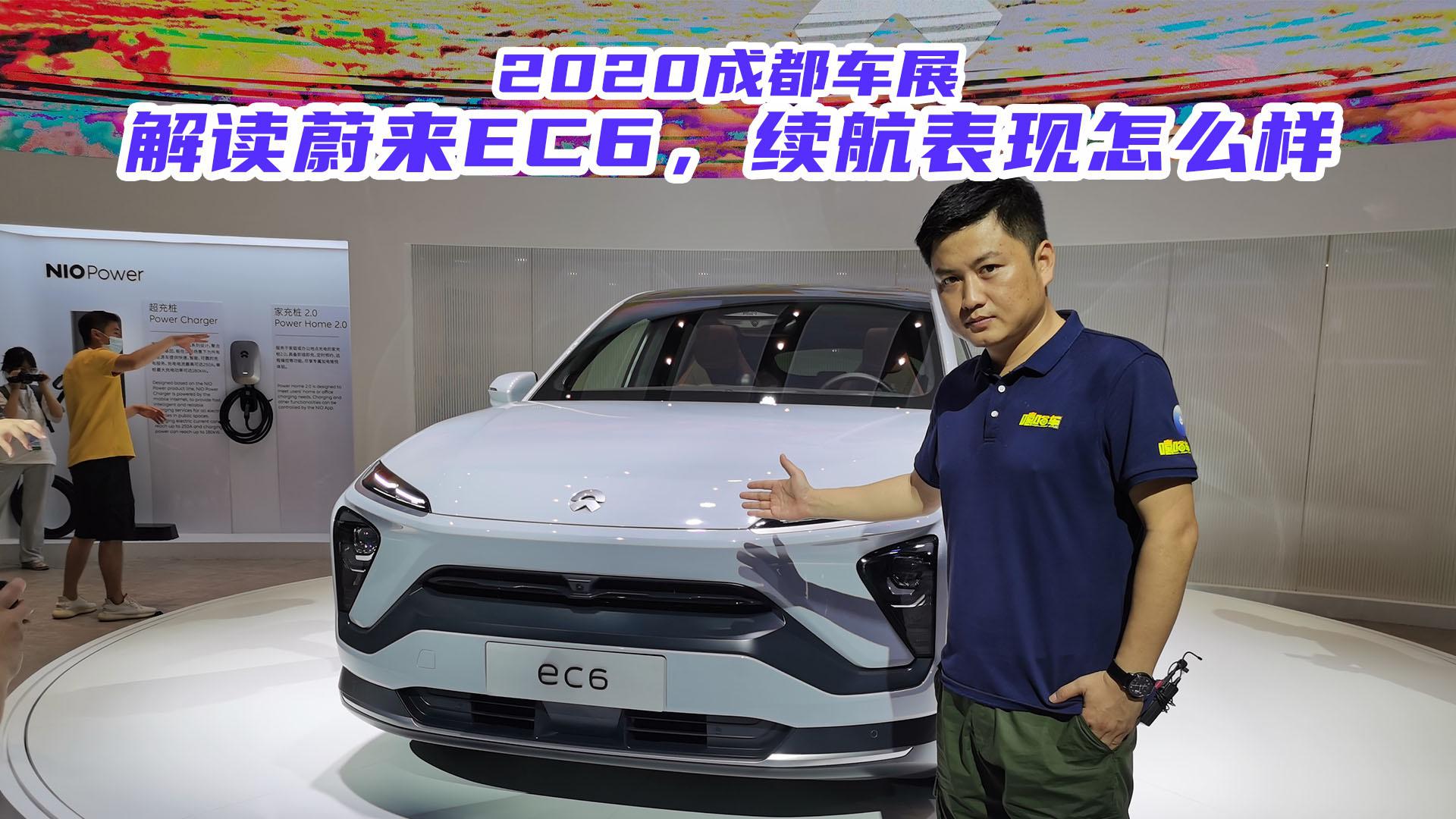 2020成都车展，蔚来展台被围水泄不通，原来都在看这款车