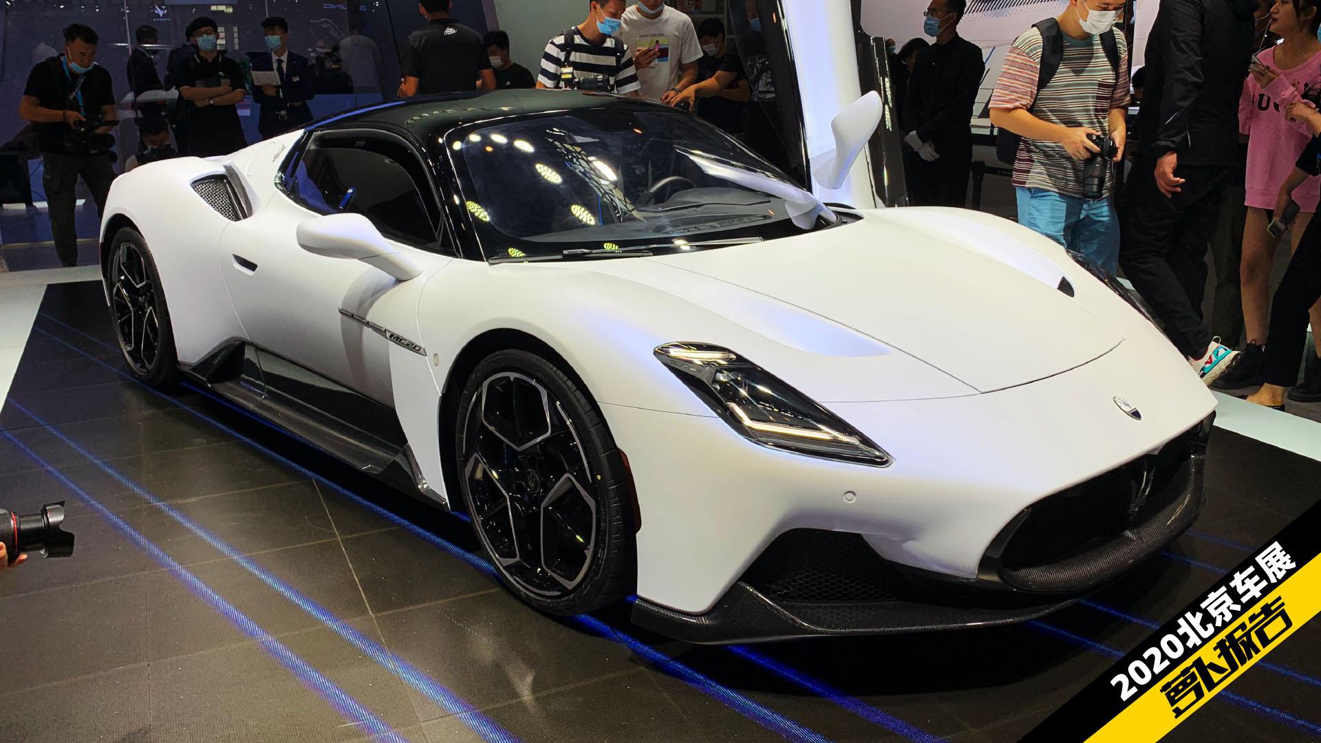 玛莎拉蒂终于又开始造跑车了！｜2020北京车展