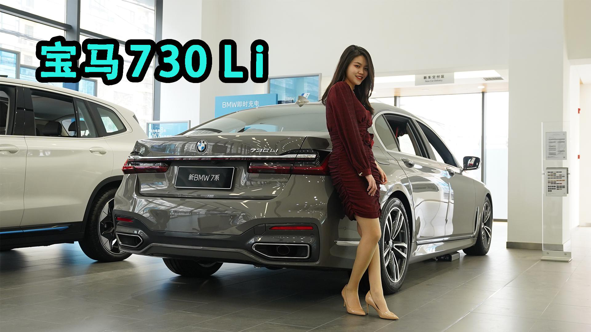 体验宝马730Li，小姐姐很喜欢的后座，体验堪比奔驰S