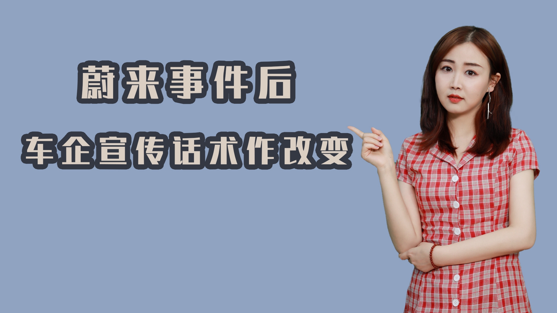 蔚来事件后，小鹏理想修改辅助驾驶描述