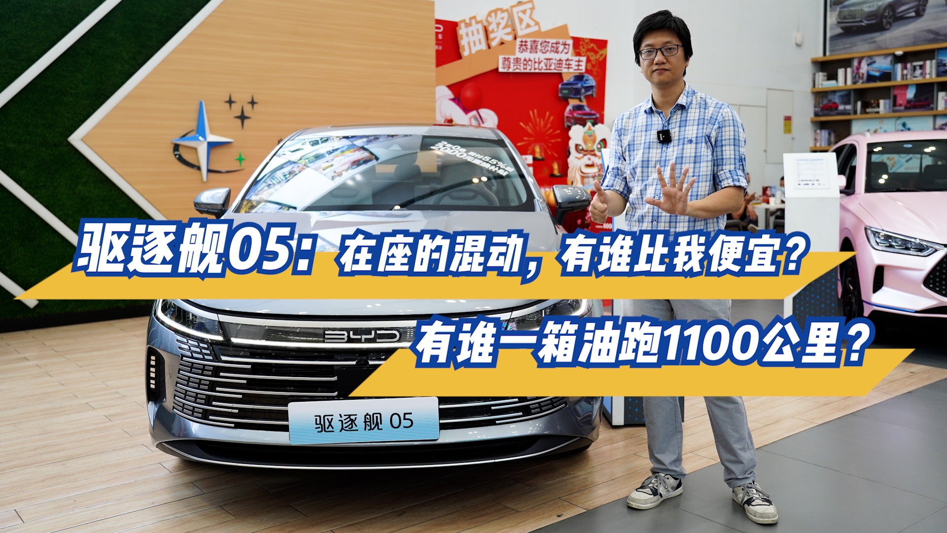 抢先实拍：驱逐舰05，它的登场是否真没卡罗拉E+什么事了？