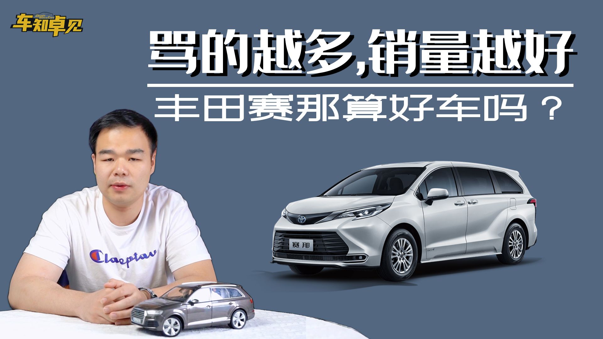 30多万买MPV，国人果然还是选择了这款车，不是别克GL8