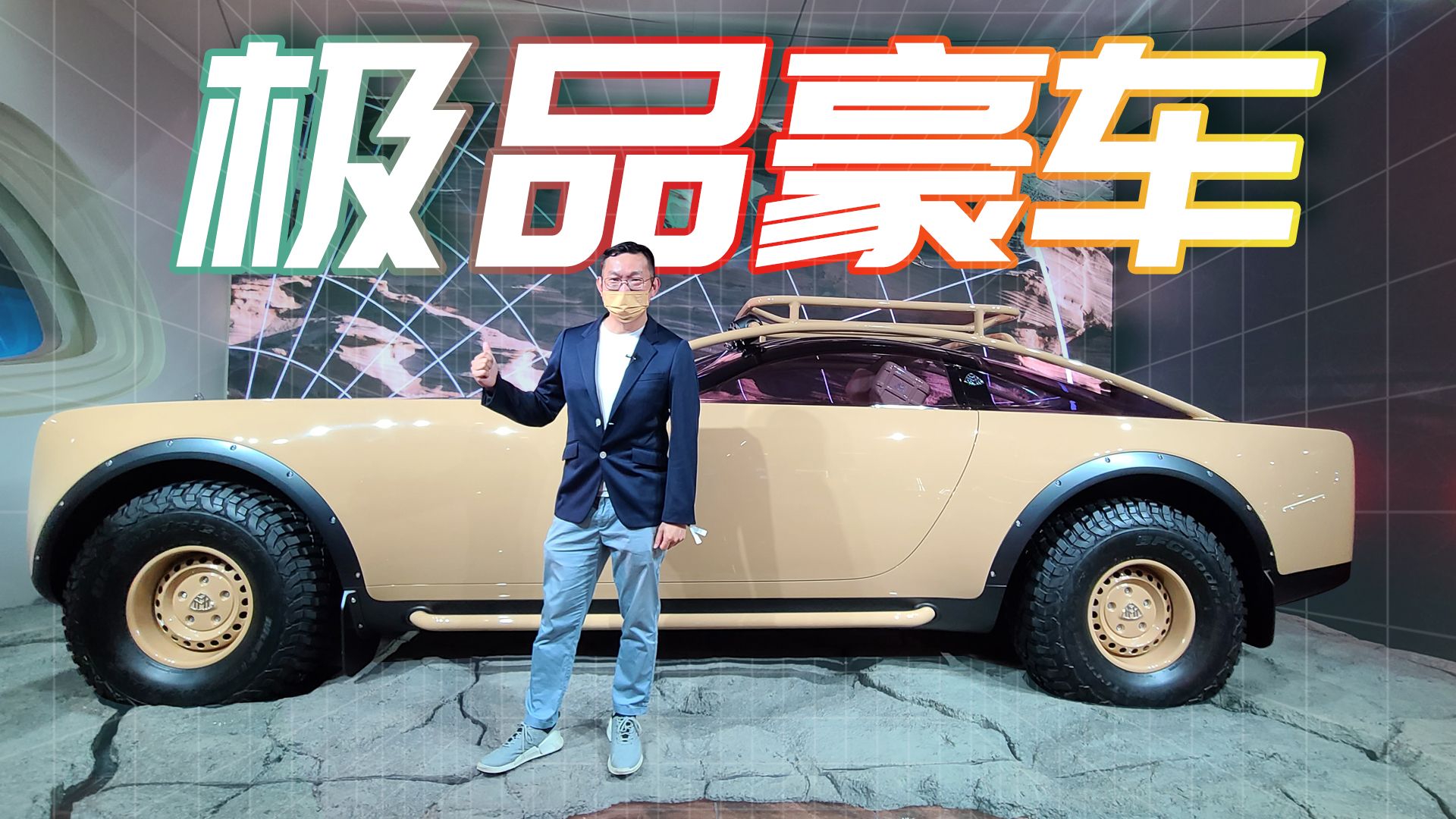 前LV设计总监参与！6米概念车颠覆想象，一次看尽两台极品迈巴赫