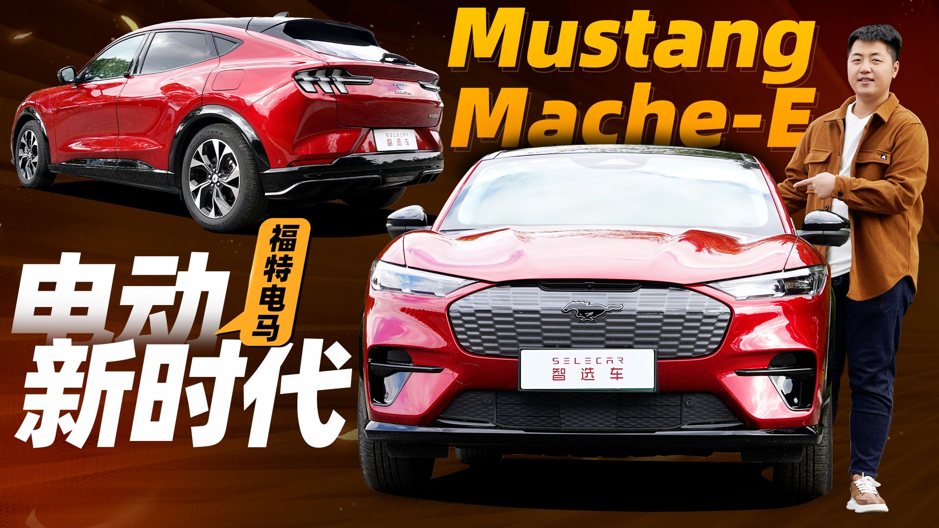 福特电马怎么样？比Mustang更智能更实用更环保