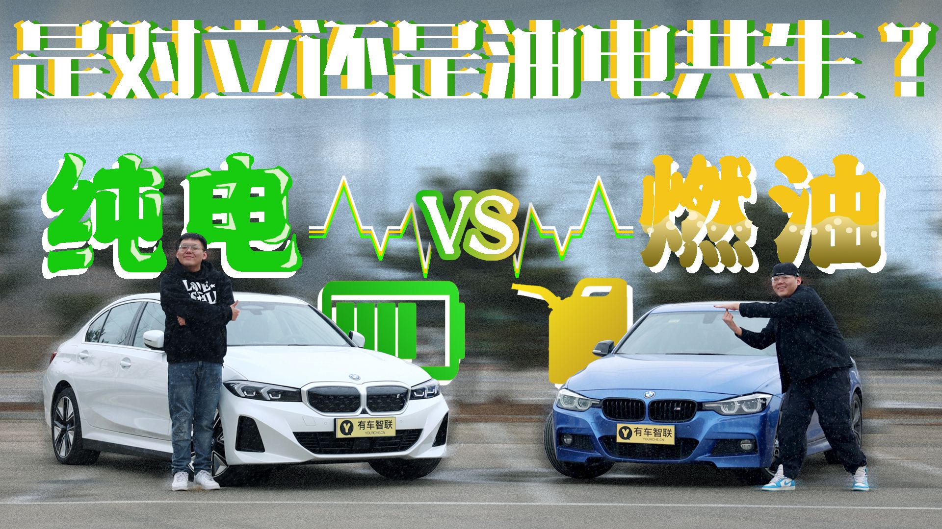 谁说纯电就不运动！宝马i3打破你的固有认知