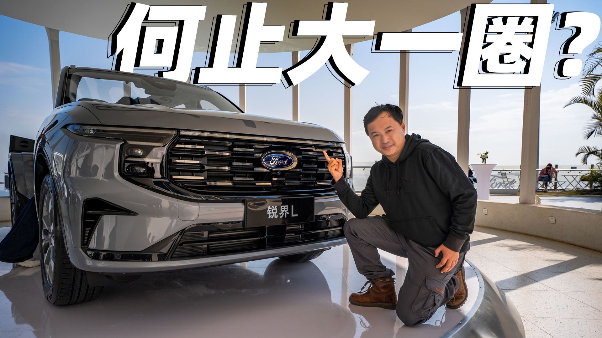 5米车长大7座新增混动，福特锐界L实车抢先看！汉兰达紧张不？