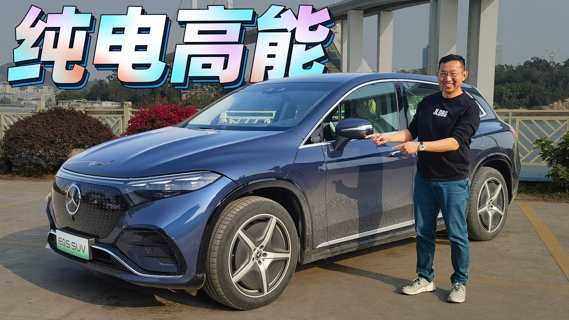 豪华电动SUV玩越野？它真敢想！试驾奔驰EQS SUV