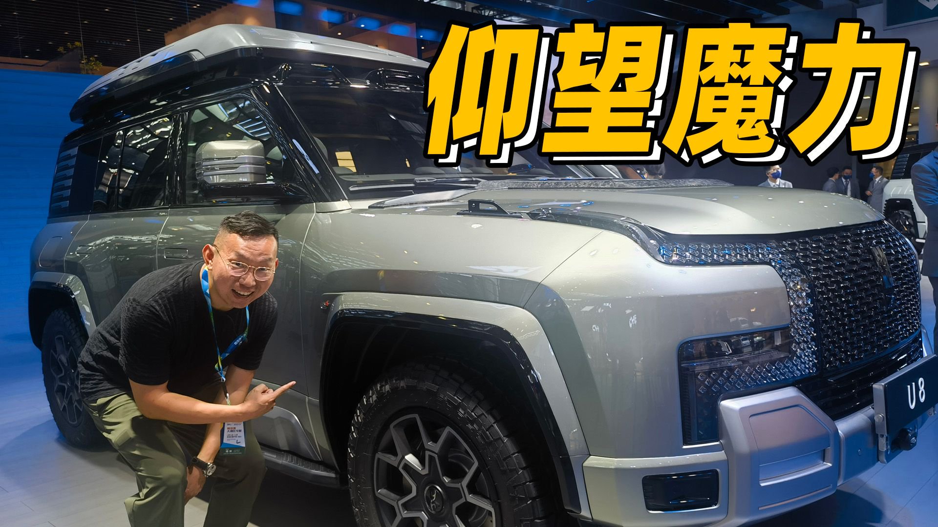 技术解读仰望U8：底盘结构如此精妙，中国制造值得仰望！