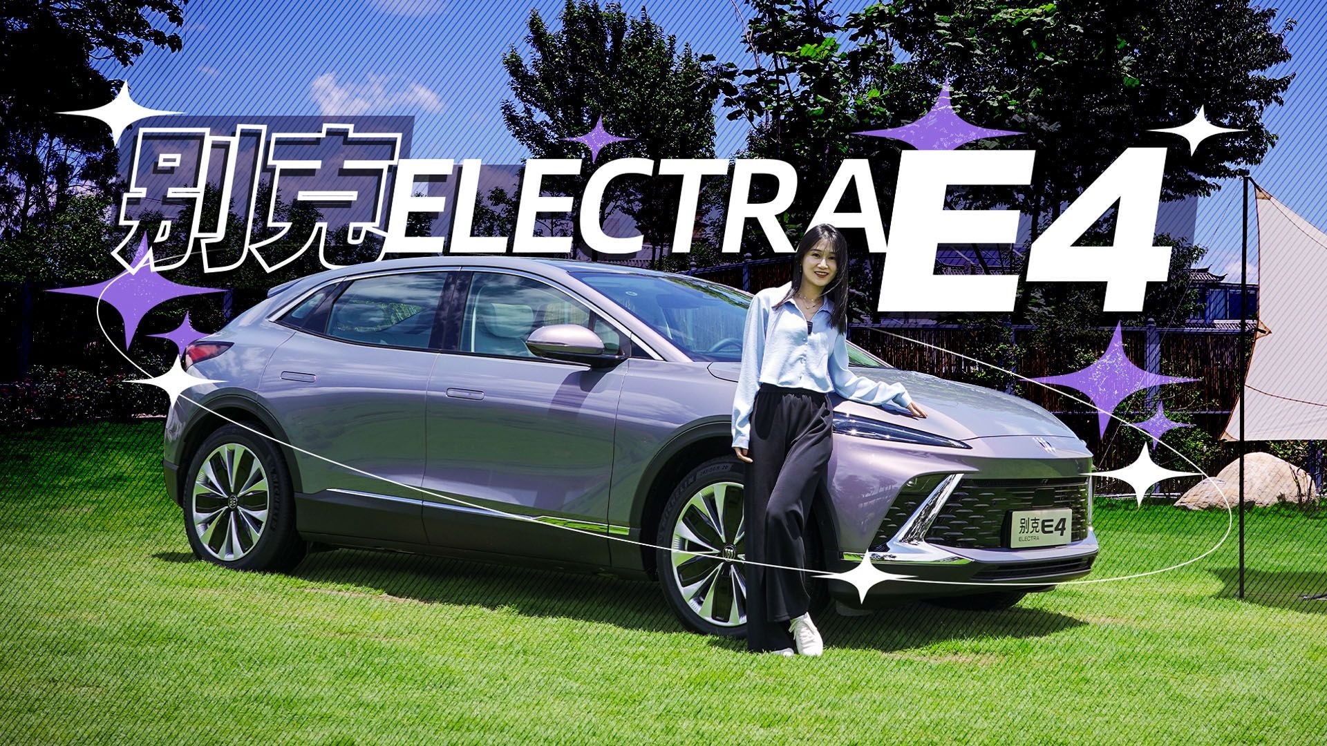 把概念车造出来！别克奥特能再出杀手锏！｜小萝说车