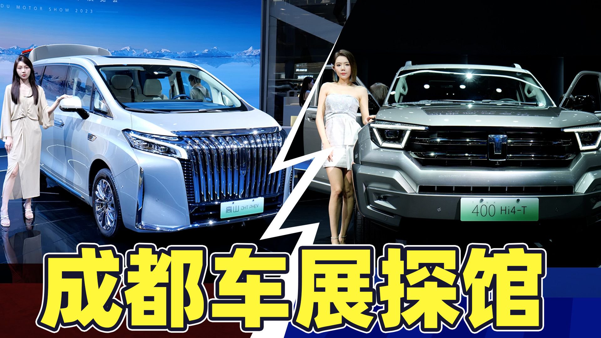 新车抢镜、黑科技扎堆，每年120亿+的研发投入果然不玩虚！