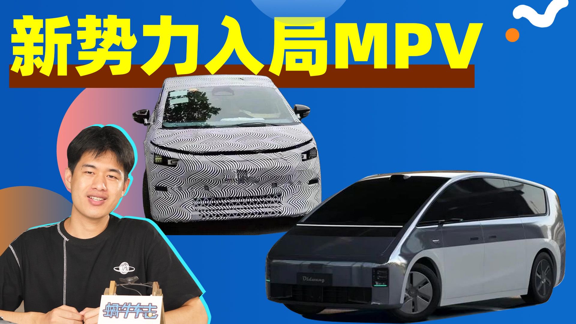 理想MEGA和小鹏X9实车曝光，比埃尔法更智能的MPV来了？