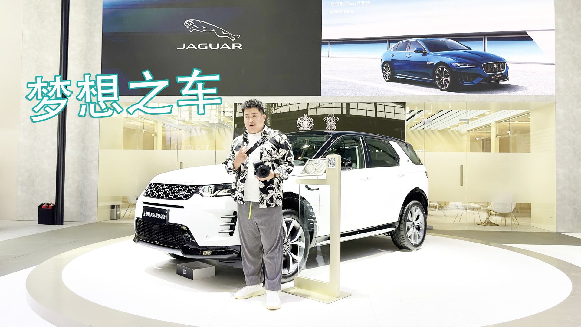 男人的梦想之车，实拍全新一代揽胜运动版、全新路虎发现运动版