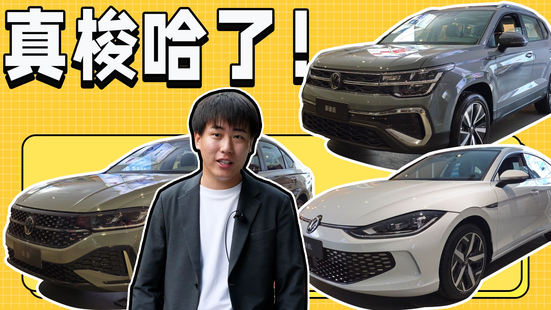 上汽大众行情探底！帕萨特优惠再加码，纯电ID.3价格却小涨？