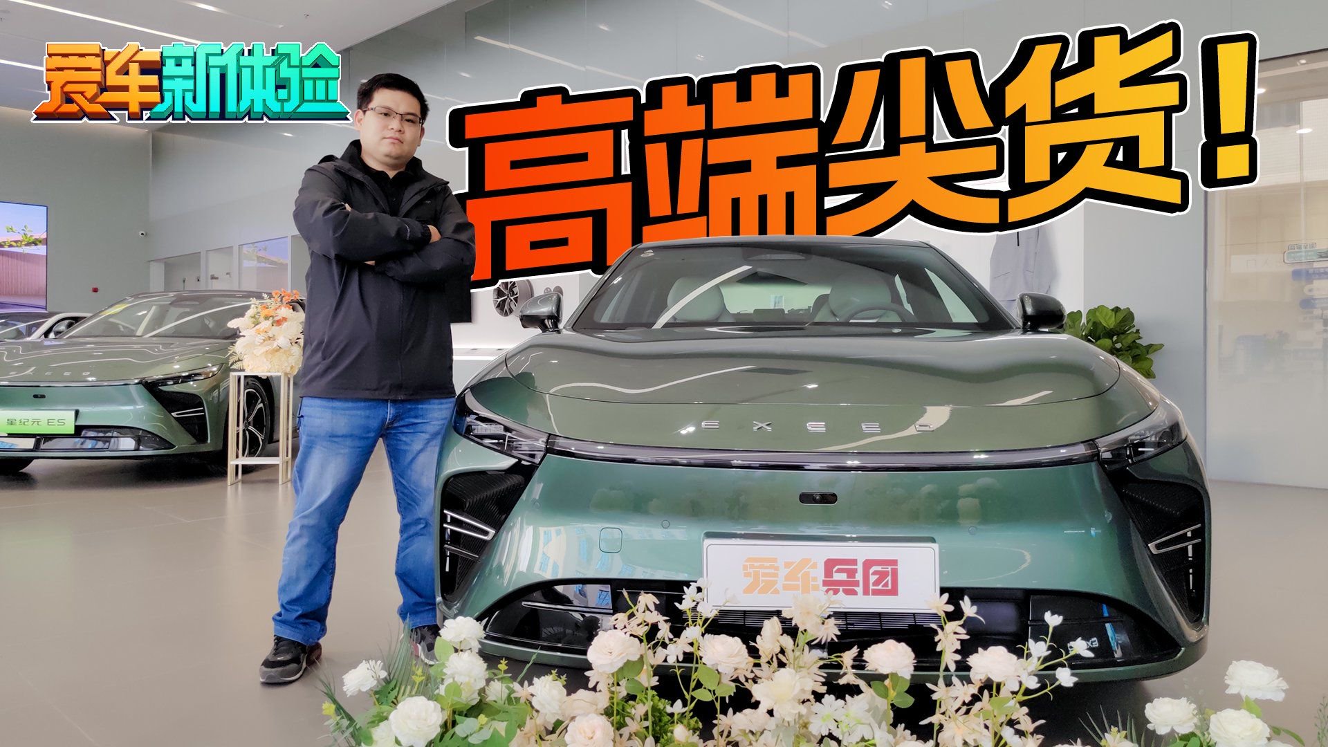 超长续航+超舒适座舱，星纪元ES科技感与豪华感并存