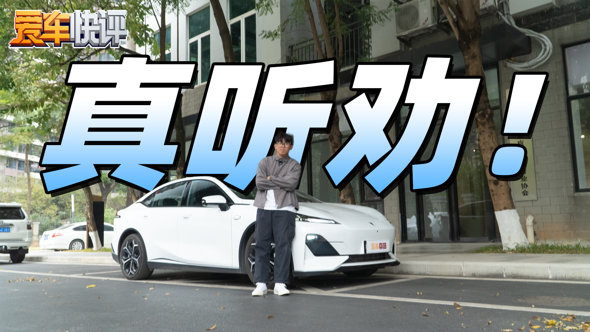 真听劝！配置升级体验进阶，新款深蓝SL03值得？