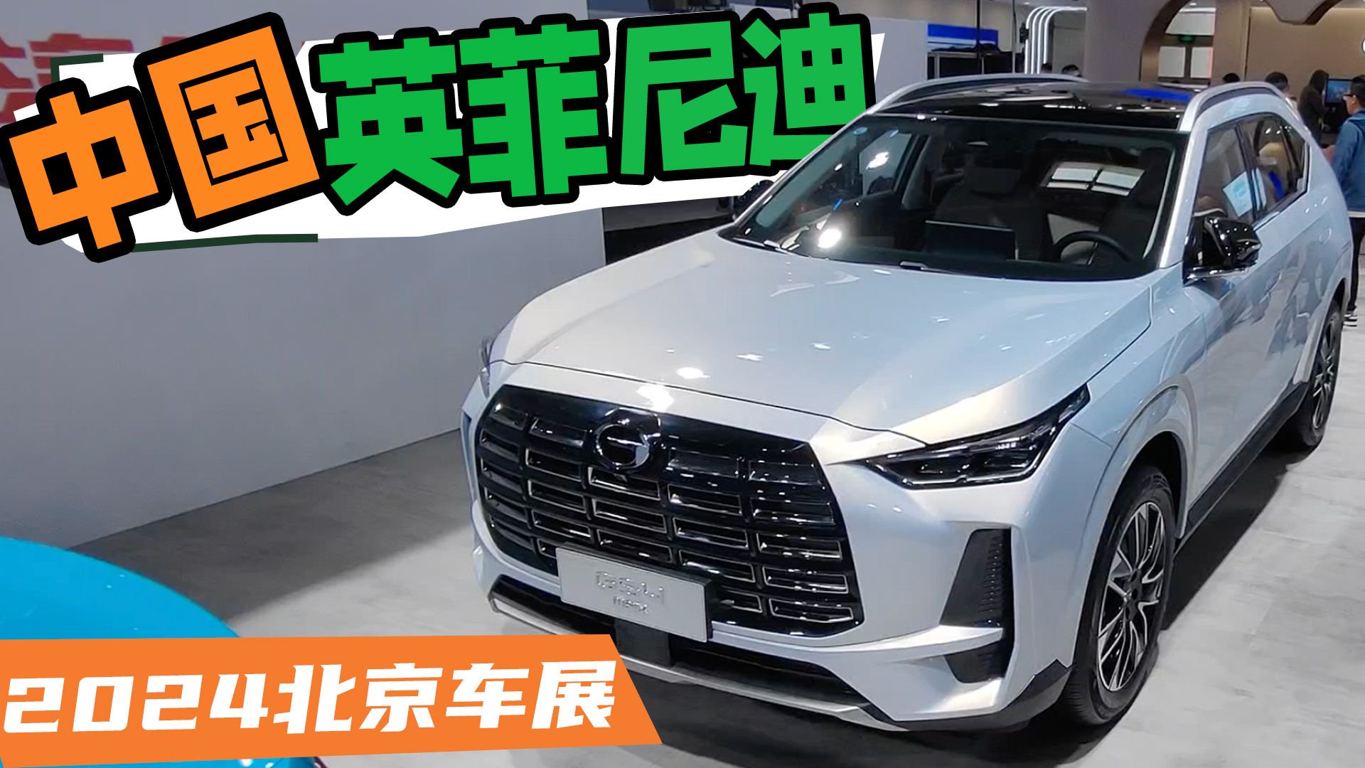 视频：尺寸大过丰田RAV4，传祺GS4 MAX普通家庭的“便宜大碗”之选？