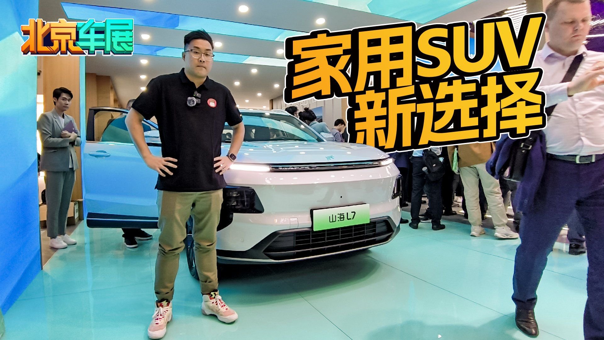 车展实拍山海L6、山海L7，插混SUV市场又添猛将？