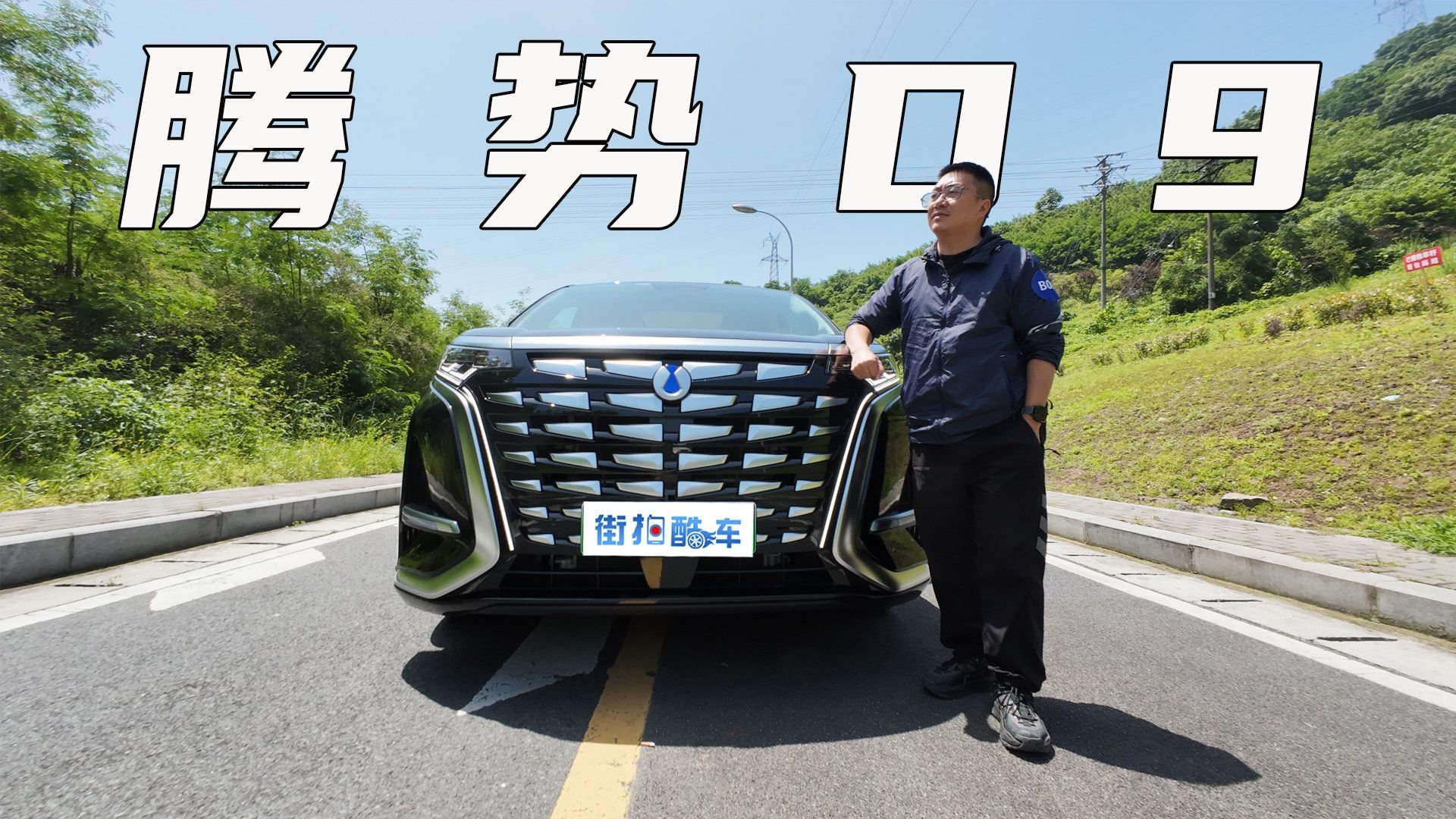 MPV的冠军选手，腾势D9进阶后开起来怎么样？