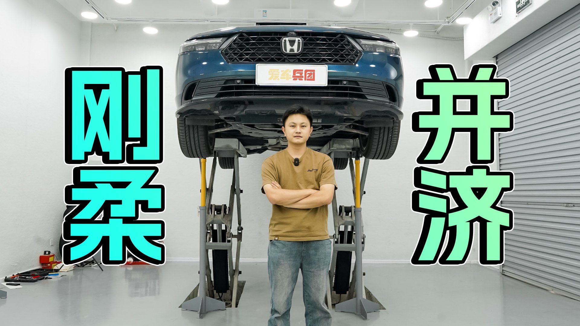 操控和舒适兼得，十一代雅阁底盘有什么魔力？