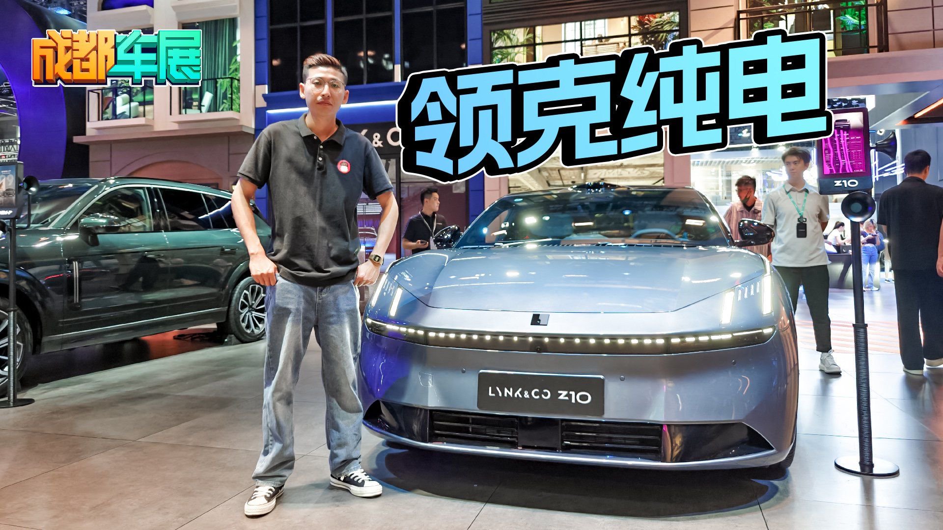 车展实拍领克Z10，大师驾控成亮点！