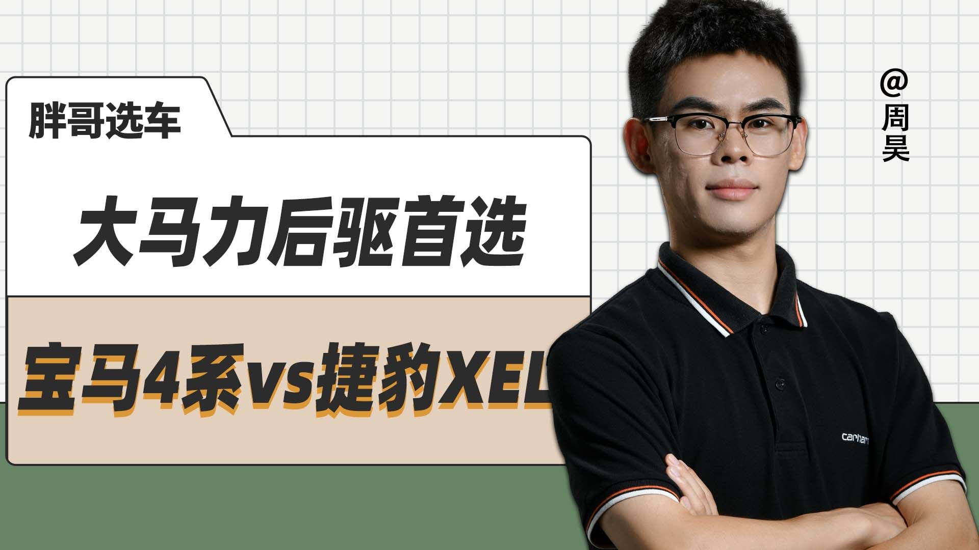 视频：价格跌冒烟，这次捷豹是首选了吧？