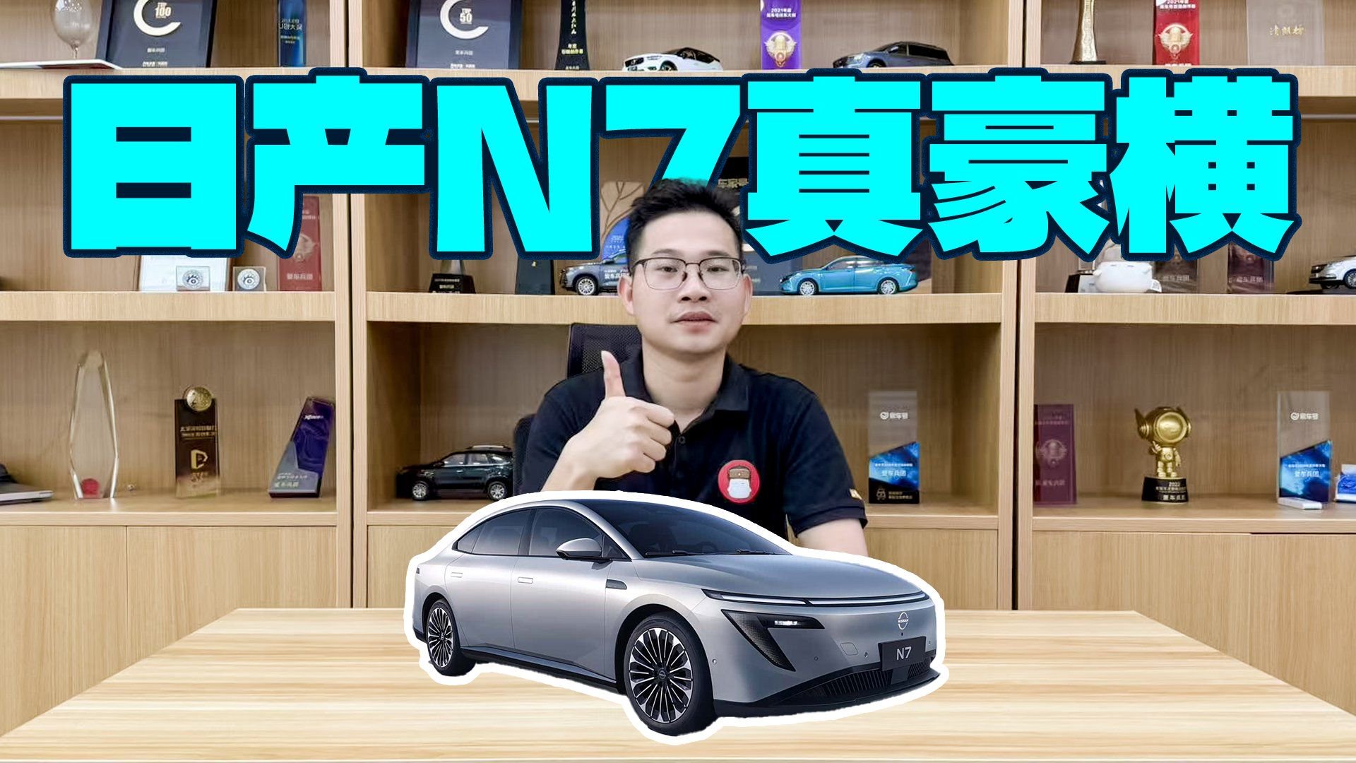 日产N7单月交付破万，车展发布玫瑰摩卡新内饰