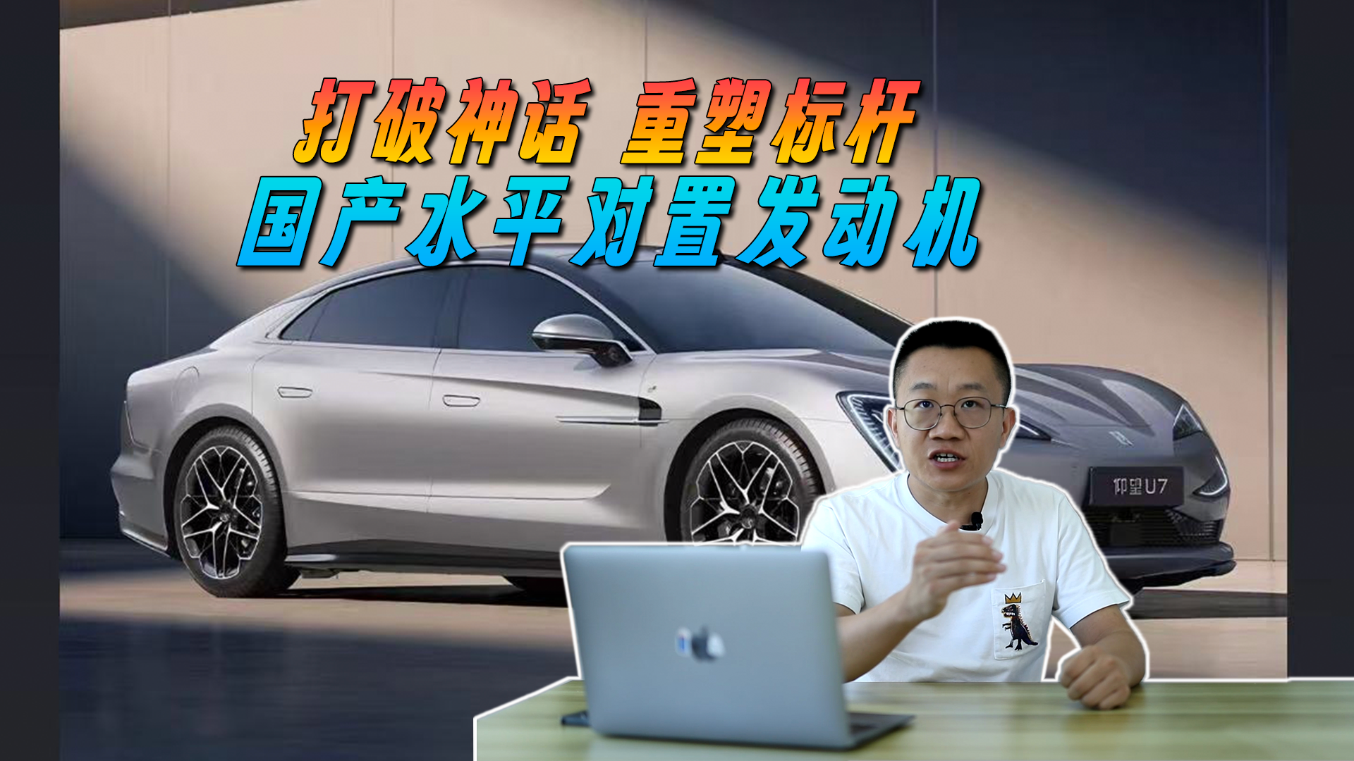 国产<em>水平</em><em>对置</em>发动机，打破神话重塑标杆