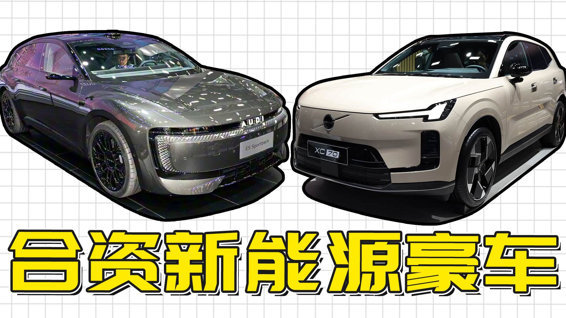 油耗低价格合适，智能程度高的传统豪华品牌新能源车推荐