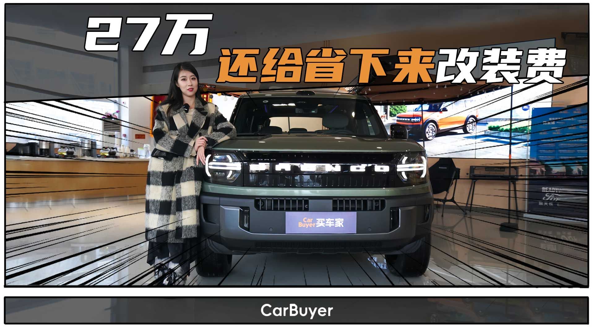 越野能爬坡，露营能做饭，通勤能纯电！智趣烈马实现“一车三用”