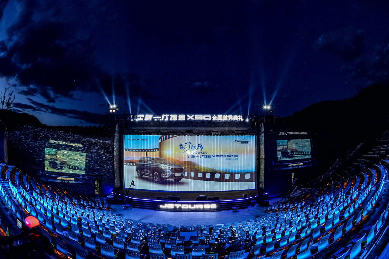 8.99万起，“影院级大SUV”全新一代捷途X90正式上市